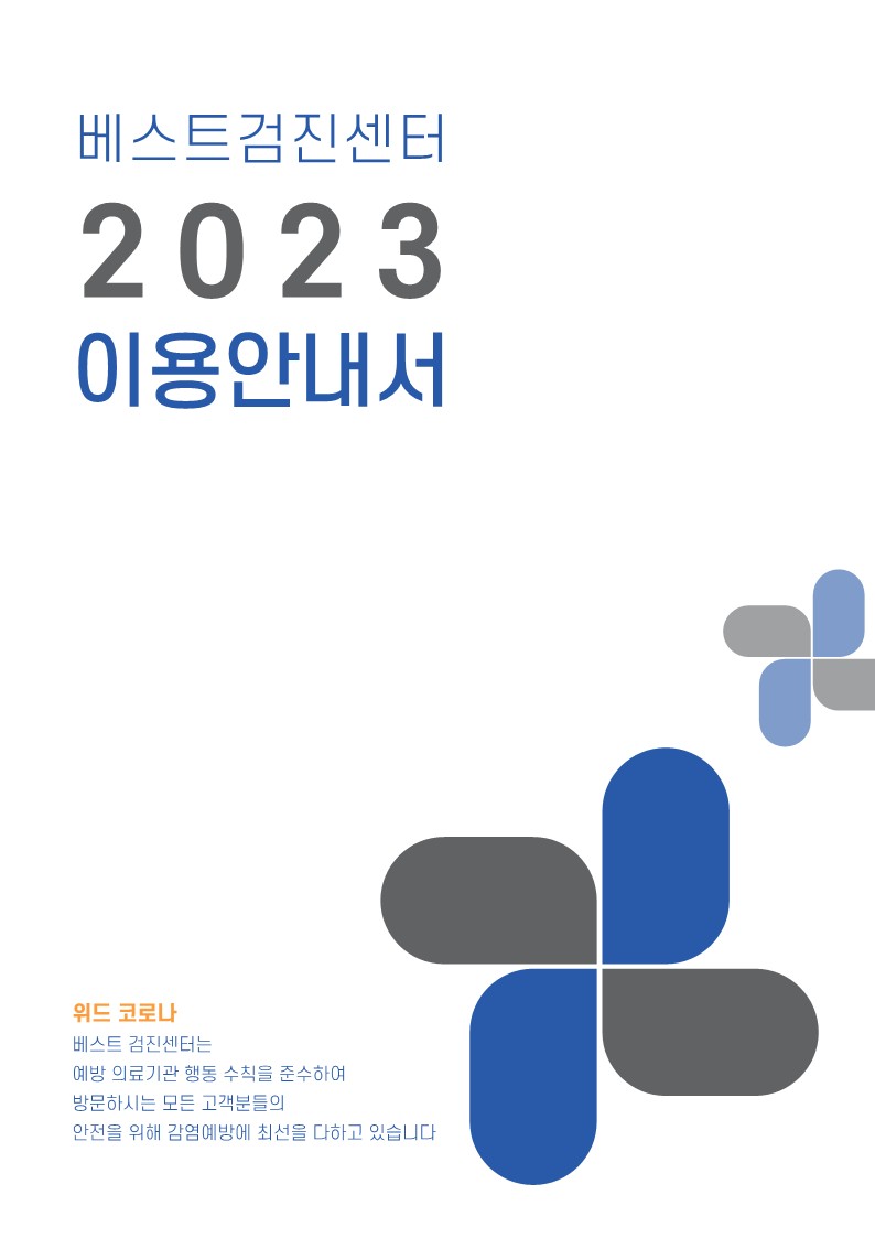 -원본-한국뮤지컬협회-2023이용